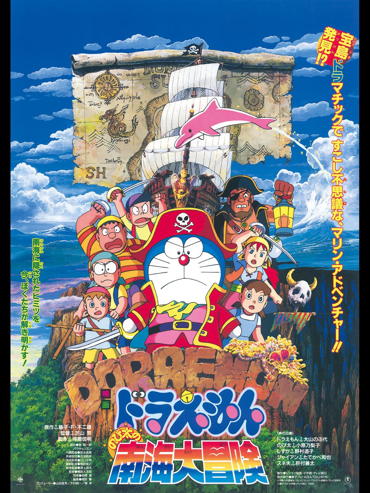 Doraemon The Movie 17: Nobita's Adventure in the Galaxy รีวิวหนัง